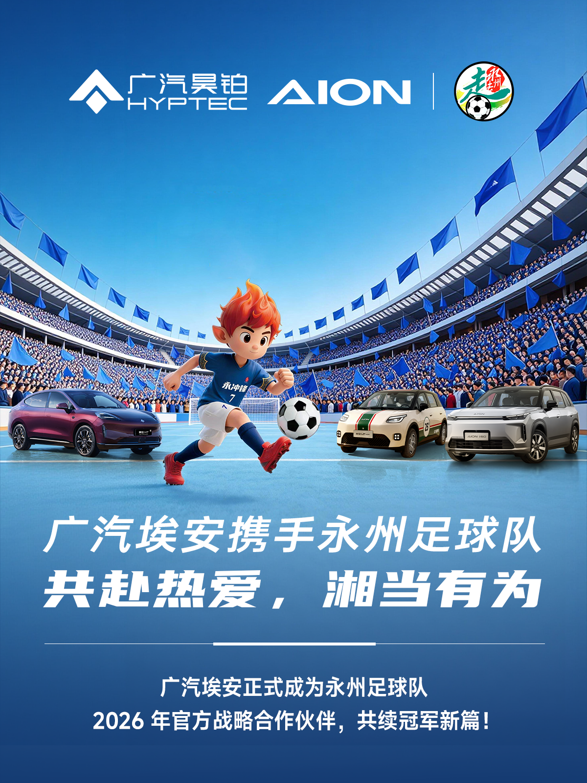 开云体育下载-CMG球赛即将开赛！见证国民品牌与草根冠军同频共振