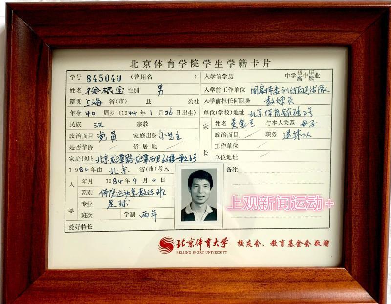 开云体育官网-根宝足球基地迎“首位接班人”，吕文君退役转型挂帅海港“一生一世队”