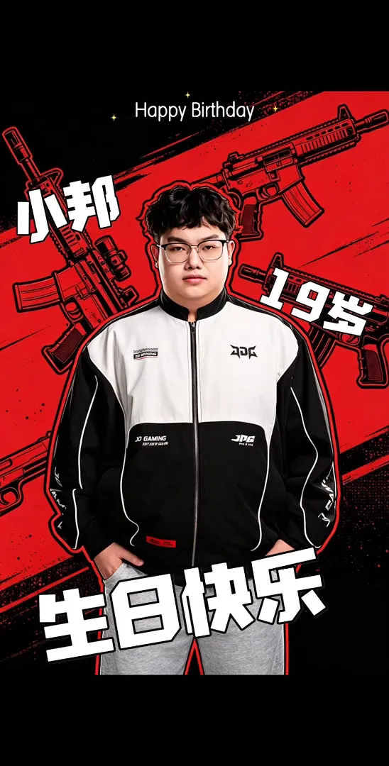 开云体育app- JDGPUBG分部发布：祝nanss19岁生日快乐